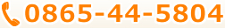 TEL:0865-44-5804